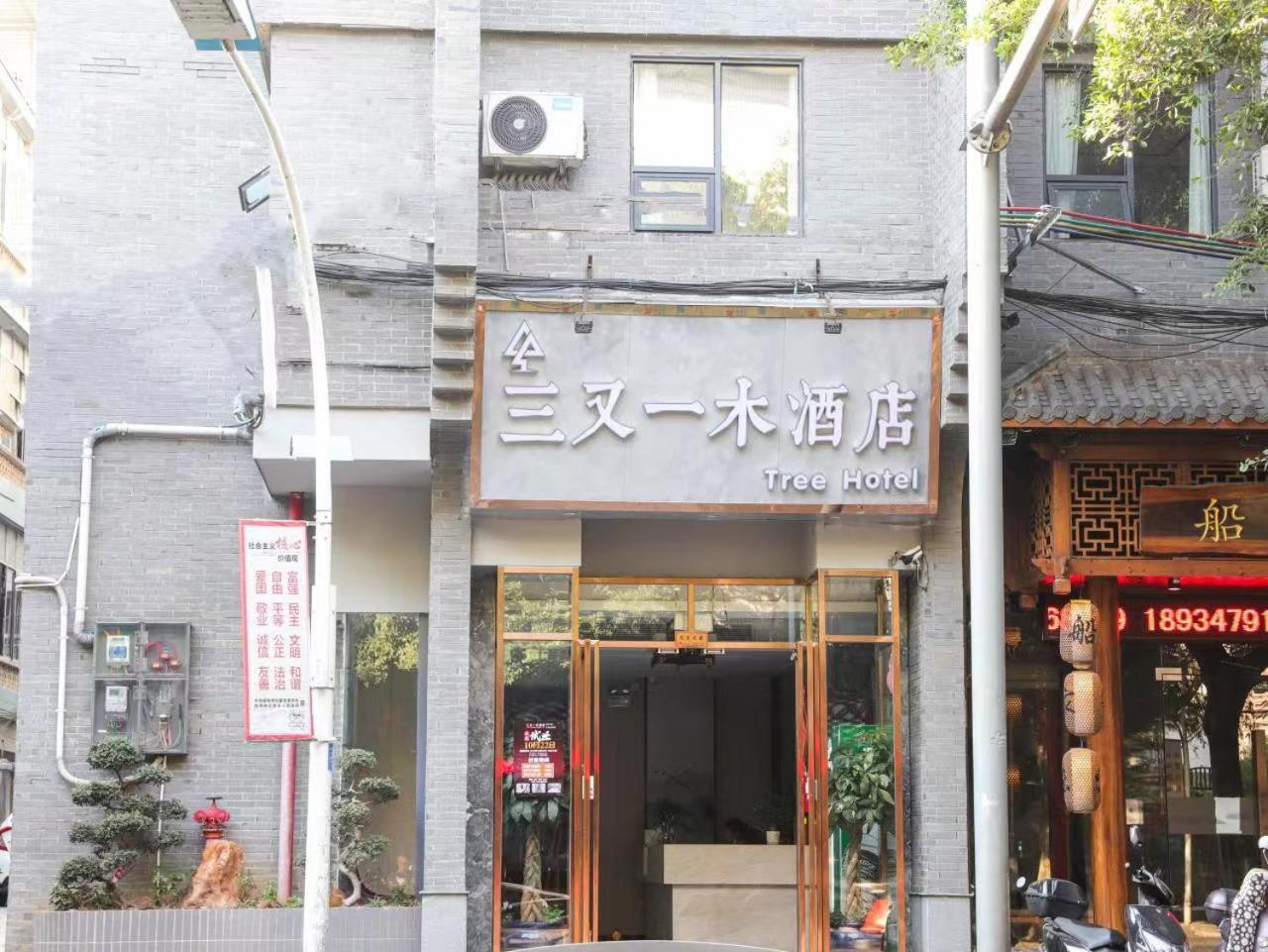 Guilin Tree Hotel Zewnętrze zdjęcie